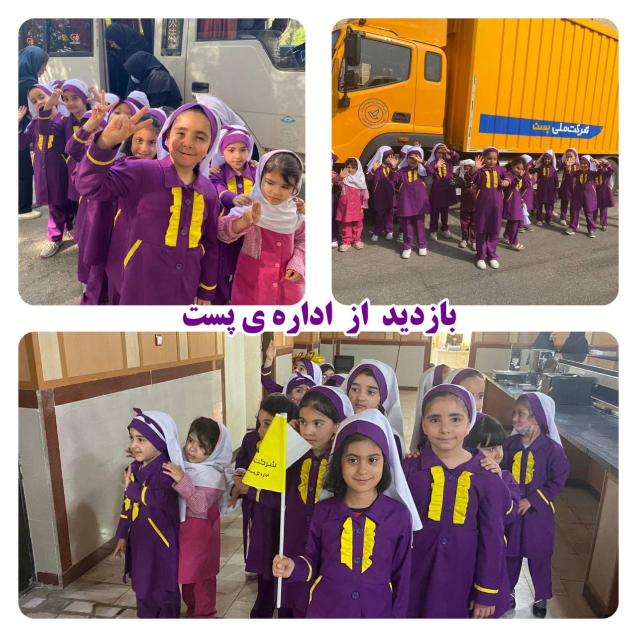 بازدید از اداره پست